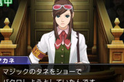 逆転裁判の茜ちゃん（27歳科学捜査官です、かりんとう食べます、検事とフラグ立ちます）