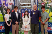 日向坂46山口陽世、NFL心待ちに　開幕直前特番に出演【コメントあり】