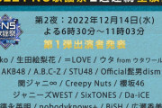 【櫻坂46】FNS歌謡祭第2夜出演決定ｷﾀ━━━━(ﾟ∀ﾟ)━━━━!!