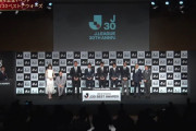 30周年のJリーグが「J30ベストアウォーズ」を発表　MVPにジュビロ磐田MF遠藤保仁