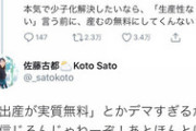 出産って無料で出来ると思ってたら26万もかかった。こんなん産むたびに貧乏になる
