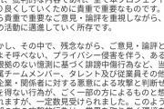 ぶいすぽも誹謗中傷対策委員会立てたんやな
