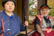 【驚愕】３０キロダイエット成功！ゆいＰ 、戦国武将スタイルに「可愛くなってる」「似合ってて綺麗」