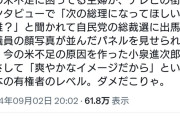 【悲報】米不足の原因、なぜか小泉進次郎氏のせいにされるｗｗｗｗｗｗｗｗｗｗｗ