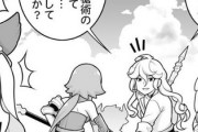 【グラブル】るっ！1365話 鍛錬中なノイシュと遊びたいスカーサハ