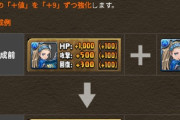【パズドラ】+限界突破、試練ノアは試練ノアとじゃないと上がらないと言わないよな？