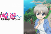 アニメ「宇崎ちゃんは遊びたい」の2期PV第2弾公開！ エンディングテーマ「はっぴーらいふ」も解禁