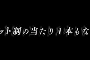 【悲報】清原和博さん「130キロ？楽勝でしょ」→まさかの『安打性0』30球でギブアップ
