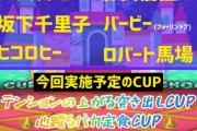 【日向坂46】『チョコプラCUP』影山優佳が出演決定！！！