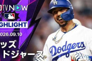 山本由伸が圧巻の投球でMLB自己最多の13勝を挙げて全米騒然！←「圧巻だった！」（海外の反応）