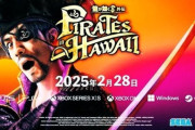 『龍が如く8外伝 Pirates in Hawaii』メタスコア79点スタート