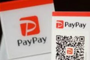 PayPay、登録者が2800万人に！次のばらまきマダー？