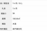 【悲報】京都にとんでもない築年数の物件見つかるｗｗｗｗｗｗｗｗ