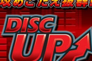 パチンコ・スロット、調子はどうだい？
