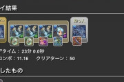 【パズドラ】レベル15を23分クリア！グランエルヴ最強ロボ完全終了ｷﾀ━━━━(ﾟ∀ﾟ)━━━━!!