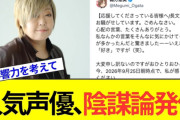 日本人有志による「要注意アカウント」100選を発表。Xでこの人を見たら注意してください！！ 　声優 緒方恵美さん2位にランクイン！