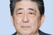 辞めても尚、海外からも「安倍ガー！」言われる影響力　～　【台湾】安倍元首相の台湾訪問に反対　中国「日本は歴史的な罪を負う」