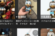 ディズニーグッズの転売ヤーさん、あまりにも邪悪な思想でゲボすぎる