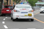 【自動車】今の自動車学校の料金って40万近くするの？