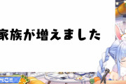 【兎田ぺこら】ぺこちゃん復活です！お休み中の生活や新しい家族の報告をしてます！