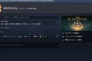 【朗報！】エルデンリングSteamで好評！！レビューの中身がこちら！！！！