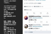 坂口杏里　インスタストーリー　全文
