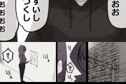 【画像】この漫画みたいな状態になったらどうするのが正解？