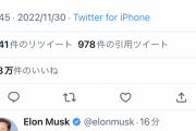 【速報】Twitter、女をクビにしてチー牛を集めた結果爆速になるｗｗｗｗｗｗｗｗｗｗｗｗｗｗｗｗｗｗ