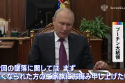 【画像】プーチン大統領が涙「親友のプリゴジンを殺した奴を絶対に許さない。必ず犯人を見つけ出す」