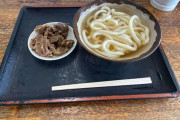 【うどん】香川県民には悪いけど「丸亀製麺」が結局1番じゃね？