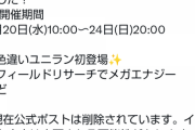 【ポケモンGO】「エスパーウィーク2023」の詳細が判明！【9月20日～24日】