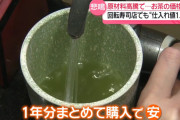 世界で抹茶がブームらしい