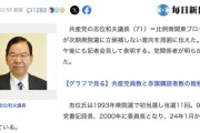 日本共産党の志位和夫議長、次の衆院選不出馬へ　不破ルートか