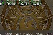 【パズドラ】そろそろダイヤピー5上げが出てきてもええんやない？