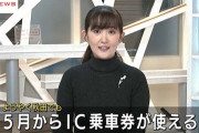 【朗報】秋田県でSuicaが使えるようになるまであと100日