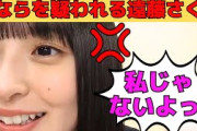 【遠藤さくら】おならを疑われる遠藤さくら/最弱王に輝いたさくちゃん/風属性のさくちゃん/興奮するさくちゃん/岡本姫奈に相談だ！/文字起こし（乃木坂46・のぎおび）