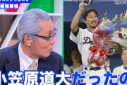 元中日監督森繁和さん暴露「次の監督は小笠原の予定だった」