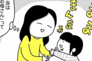 子どもになんと呼ばれてますか？