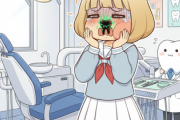 【悲報】虫歯がクソ痛いWWWWWWWWWWWWWWWWWWWWWWWWWWWWWWWWWWWWWWWWWW