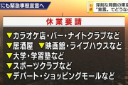 【朝鮮日報/コラム】コロナも止められない日本の「パチンコ」
