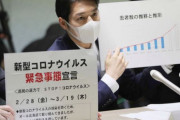 海外「北海道が緊急事態宣言を早期に終了したのは失敗だったと世界に警告」