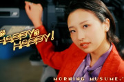 【速報】モーニング娘。’25最新曲「てか HAPPYのHAPPY!」MV公開ｷﾀ━━━━(ﾟ∀ﾟ)━━━━!! ★4