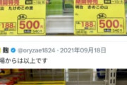 【悲報】2025年のお菓子の値段、2021年の2倍になるｗｗｗｗ
