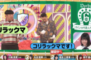 日村の聴力の衰えが酷い・・・【乃木坂工事中】【乃木坂46】