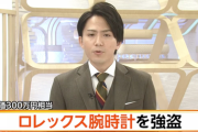 【愛知】ロレックス腕時計を強盗 時価300万円相当　売却待ち合わせ中に被害 [シャチ★]