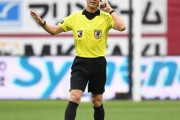 Jリーグ家本政明審判、C大阪×横浜FM戦での得点に「誤解を生む切り抜き写真が横行してます」論争を巻き起こした判定に持論