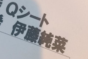 この間違えはダメだ…。