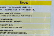 韓国人「観光客お断りをした東京の蕎麦屋、大論争になってるらしい」