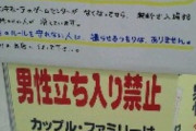 【悲報】もう男子同士ではゲームセンターでプリクラをとれない