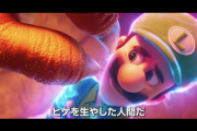【朗報】映画版のスーパーマリオ、ポリコレに配慮してルイージがさらわれる事になっただけで絶賛されてしまう
